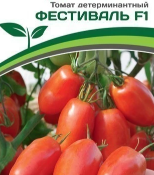 Партнер Томат ФЕСТИВАЛЬ F1 (0,05 г) двойной пакет - Товары для дома и сада