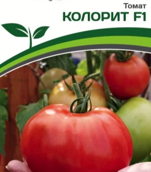 Партнер Томат КОЛОРИТ F1 (5шт) двойной пакет - Товары для дома и сада