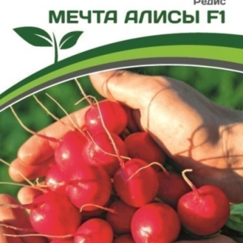 Партнер Редис МЕЧТА АЛИСЫ F1 (1г) - Товары для дома и сада
