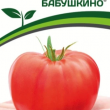 Партнер Томат БАБУШКИНО (10шт) двойной пакет - Товары для дома и сада