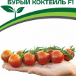Партнер Томат БУРЫЙ КОКТЕЙЛЬ F1 (5шт) двойной пакет - Товары для дома и сада