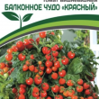 Партнер Томат БАЛКОННОЕ ЧУДО (красный) (0,05 г) двойной пакет - Товары для дома и сада