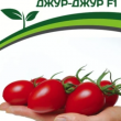 Партнер Томат ДЖУР-ДЖУР F1 (5шт) двойной пакет - Товары для дома и сада