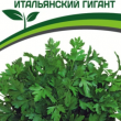 Партнер Петрушка листовая ИТАЛЬЯНСКИЙ ГИГАНТ (2г) - Товары для дома и сада