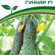 Партнер Огурец ГУННАР F1 (5шт) - Товары для дома и сада
