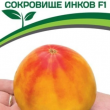 Партнер Томат СОКРОВИЩЕ ИНКОВ F1 (10шт) двойной пакет - Товары для дома и сада