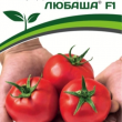 Партнер Томат ЛЮБАША F1 (0,1 г) двойной пакет - Товары для дома и сада