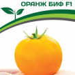 Партнер Томат ОРАНЖ БИФ F1 (5шт) двойной пакет - Товары для дома и сада