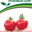 Партнер Томат РОЗОВЫЙ ШАР (10шт) двойной пакет - Товары для дома и сада