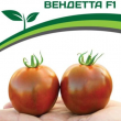 Партнер Томат ВЕНДЕТТА F1 (5шт)  двойной пакет - Товары для дома и сада