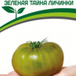Партнер Томат ЗЕЛЕНАЯ ТАЙНА ЛИЧИНКИ (5шт) двойной пакет - Товары для дома и сада