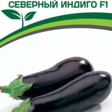 Партнер Баклажан СЕВЕРНЫЙ ИНДИГО F1 (10шт) двойной пакет - Товары для дома и сада