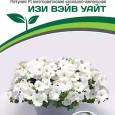 Партнер Петуния F1 серия ИЗИ ВЭЙВ УАЙТ/ многоцветковая каскадно-ампельная^(5шт в амп) - Товары для дома и сада