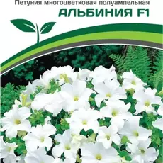 Партнер Петуния серия "Ма Шери" АЛЬБИНИЯ F1 / многоцветковая полуампельная^(5шт в амп) - Товары для дома и сада
