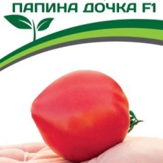  Партнер Томат ПАПИНА ДОЧКА F1 (0,05 г) двойной пакет - Товары для дома и сада