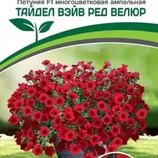 Партнер Петуния F1 серия ТАЙДЕЛ ВЭЙВ РЕД ВЕЛЮР/ многоцветковая ампельная ^(5шт в амп) - Товары для дома и сада