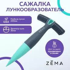 Сажалка-лункообразователь ZEMA ZM 2108 - Товары для дома и сада