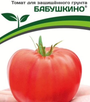 Партнер Томат БАБУШКИНО (10шт) двойной пакет - Товары для дома и сада
