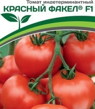 Партнер Томат КРАСНЫЙ ФАКЕЛ F1 (5шт) двойной пакет - Товары для дома и сада
