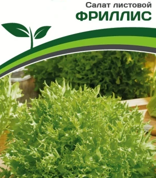 Партнер Салат листовой ФРИЛЛИС (15шт в амп) - Товары для дома и сада