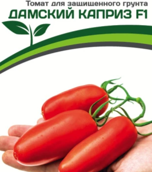 Партнер Томат ДАМСКИЙ КАПРИЗ F1 (10шт)  двойной пакет - Товары для дома и сада