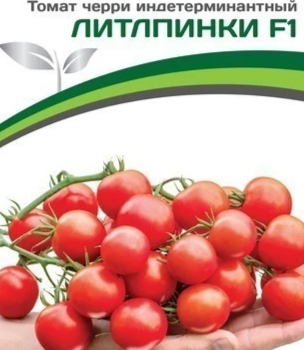 Партнер Томат ЧЕРРИ ЛИТЛПИНКИ F1 (10шт) двойной пакет - Товары для дома и сада