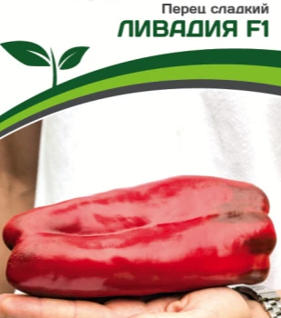 Партнер Перец ЛИВАДИЯ F1 (5шт) двойной пак - Товары для дома и сада