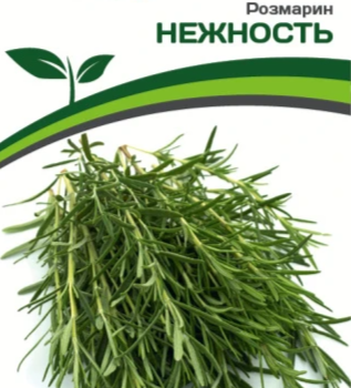 Партнер Розмарин НЕЖНОСТЬ (0,05г) - Товары для дома и сада