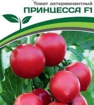 Партнер Томат ПРИНЦЕССА F1 (10шт)  двойной пакет - Товары для дома и сада
