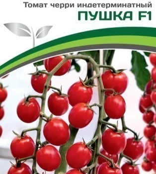 Партнер Томат ПУШКА F1 (5шт) двойной пакет - Товары для дома и сада
