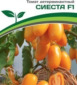 Партнер Томат СИЕСТА F1 (0,05 г) двойной пакет - Товары для дома и сада