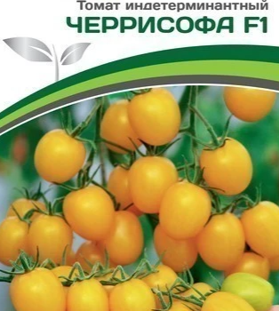 Партнер Томат ЧЕРРИСОФА F1 (5шт) двойной пакет - Товары для дома и сада